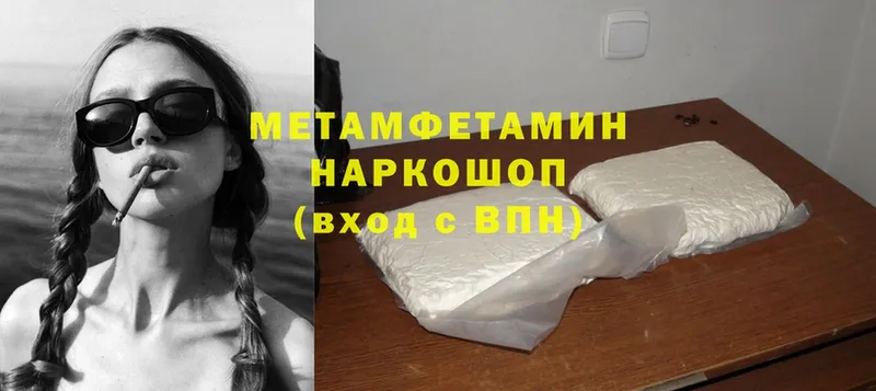 Метамфетамин Methamphetamine  Нефтегорск 